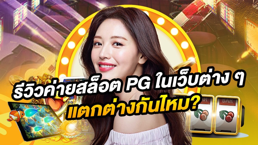 รีวิวเว็บสล็อตออนไลน์ cvo555 ที่สุดของเว็บแตกง่ายปี 2025